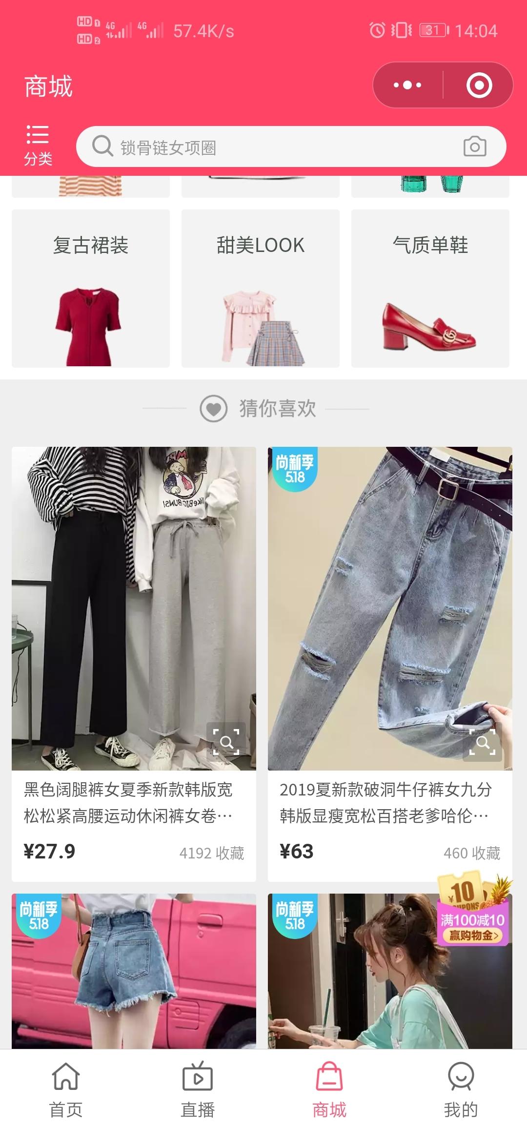 蘑菇街买衣服靠谱吗？网上购物app排行前十推荐
