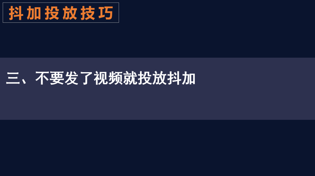 抖加投放技巧有哪些？分享抖店自然流量提升的十种方法