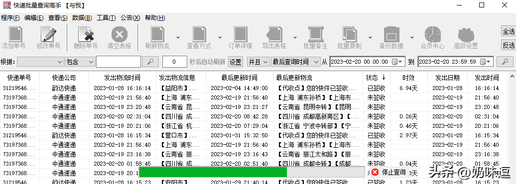 怎么查单号物流信息查询？教你快速一键查询物流快递单号的办法