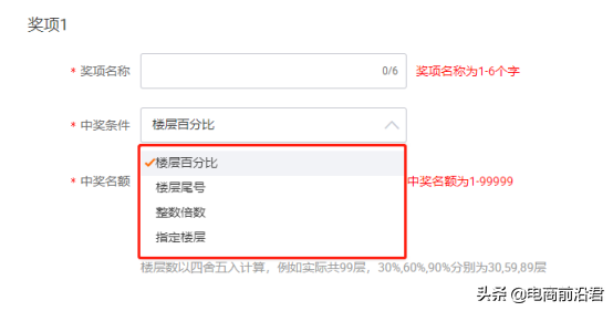 淘宝盖楼活动是什么意思？淘宝盖楼活动寄语写什么？