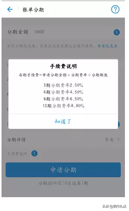 免期分息付款怎么操作？支付宝花呗免息分期付款的操作办法