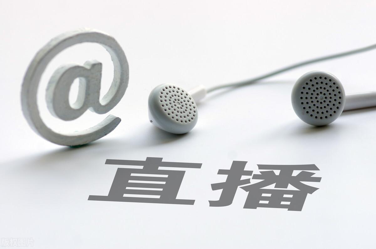 直播标题怎么写吸引人？新手直播新人吸引人气的十大技巧
