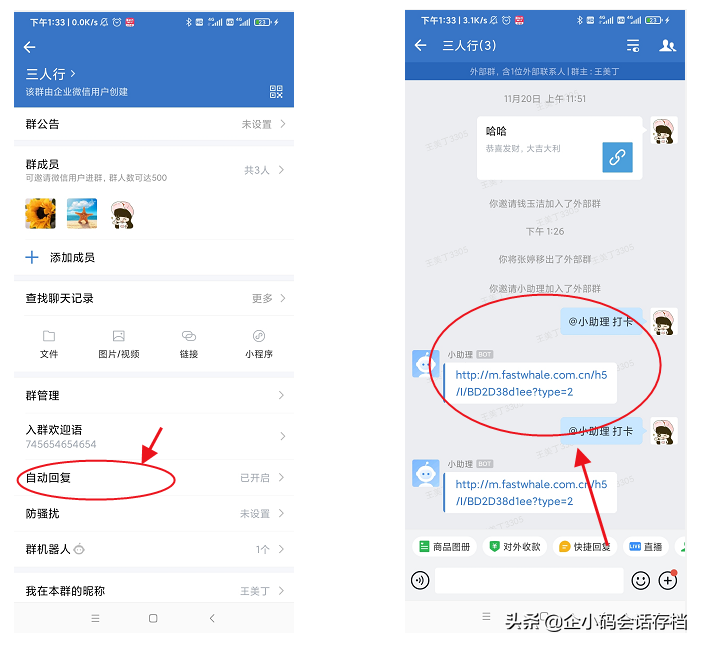 群签到和群打卡有什么区别？如何用群打卡功能提高客户粘性？