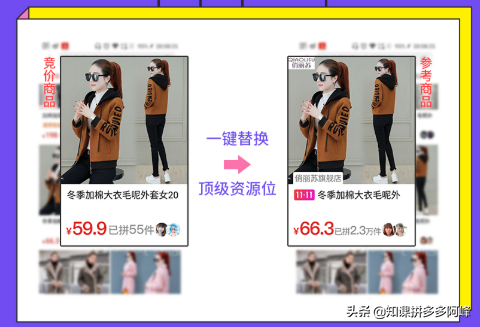 个性化首页是什么意思？拼多多个性化首页设置的十大技巧