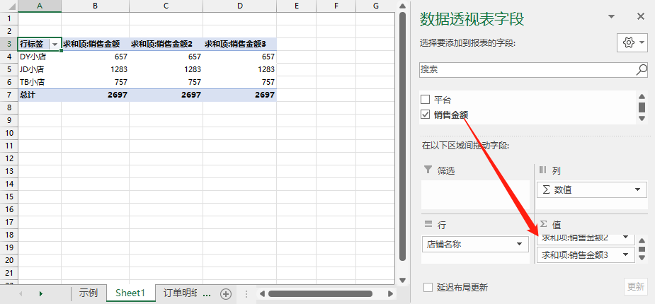 excel透视功能的作用是什么？excel数据透视表10大常用技巧