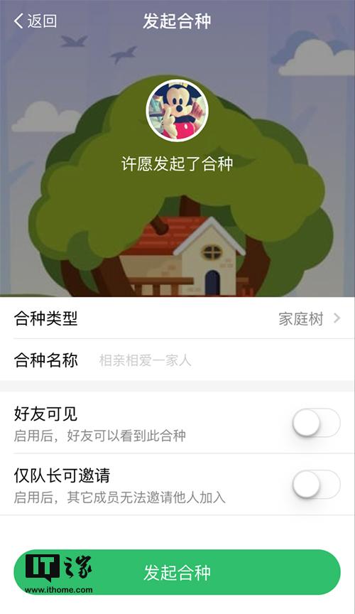 蚂蚁森林合种和自己种有什么区别？解析蚂蚁森林合种树的六个阶段