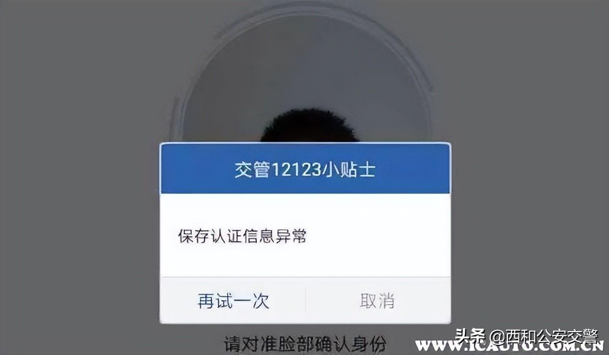 货取资源失败是啥意思?人脸拉取失败的原因分析及解决方案