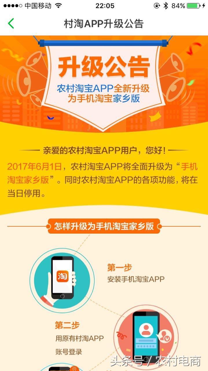 农村淘宝下载安装（免费无货源采集软件app排行榜前十推荐）