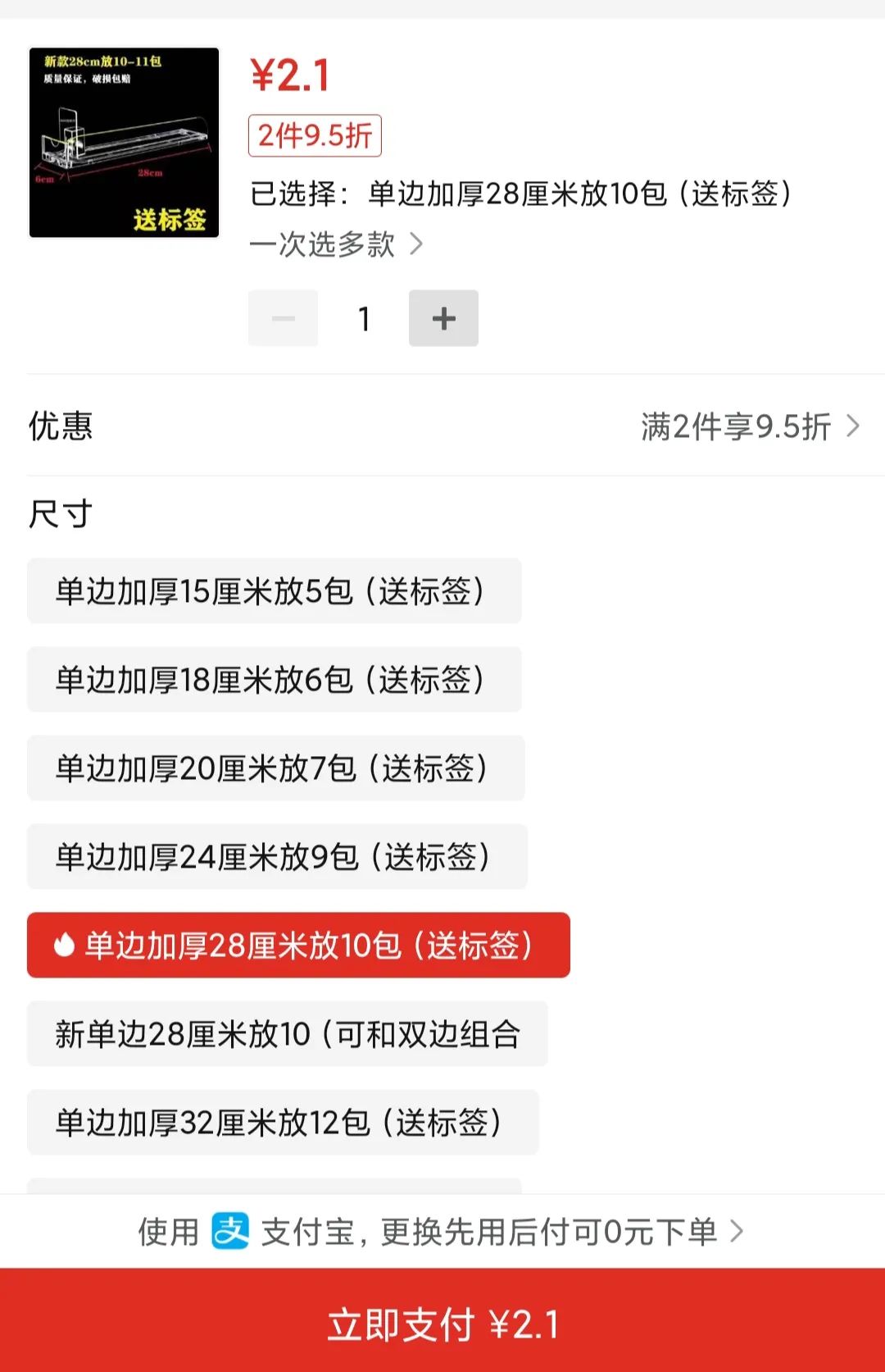 淘宝怎么买东西更省钱？在淘宝购物的省钱指南及选品技巧