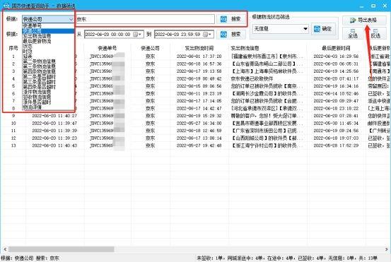 京东怎么查订单号？解析京东订单号生成规则