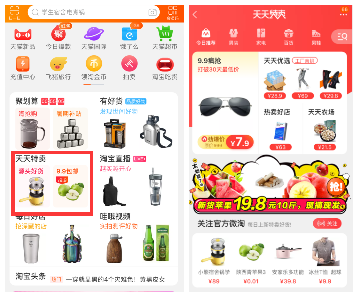 淘宝天天特价网是正品吗？淘宝天天特价报名要求及条件