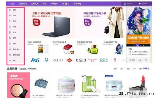 淘宝免费试用工具有哪些？淘宝0元使用申请条件及技巧
