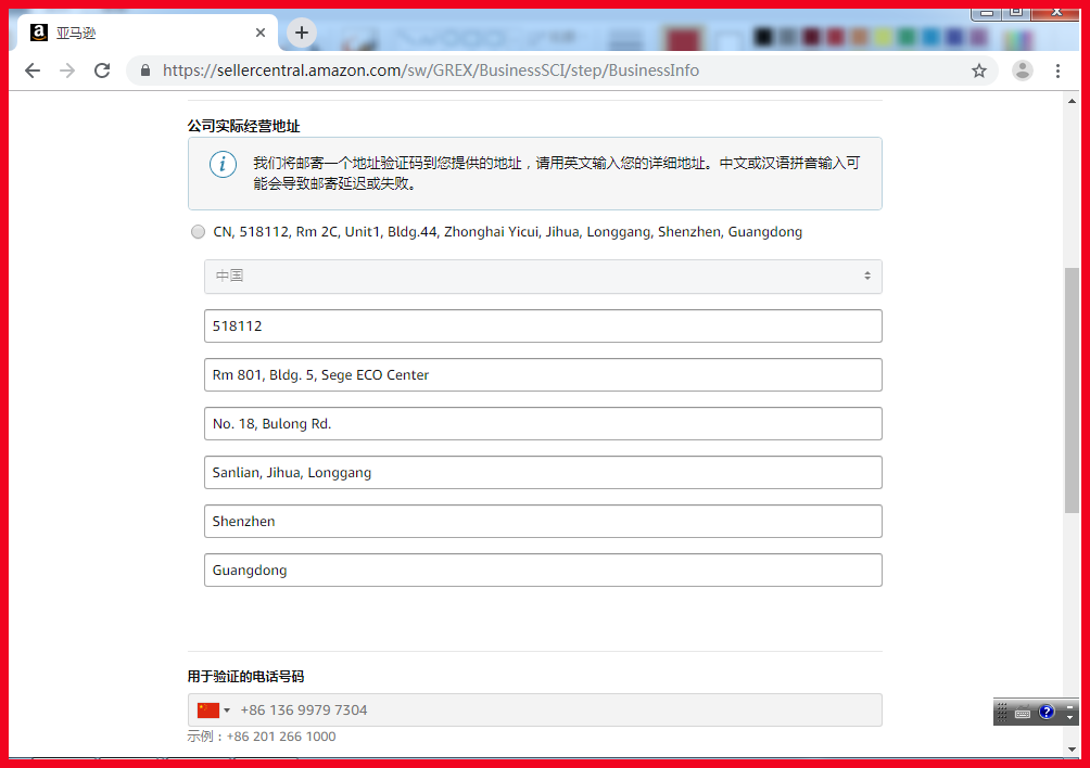 亚马逊登录平台登录（亚马逊北美站账号注册开店主要流程）
