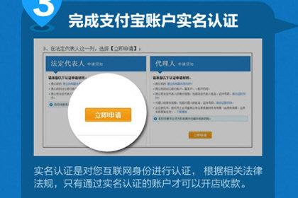 支付宝企业账户注册怎么收费？支付宝企业版账户注册申请开通方法