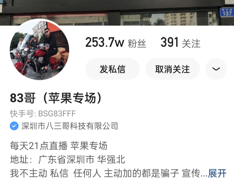 快手10万粉丝月收入大概多少钱？快手平台主播真实收入案例分享