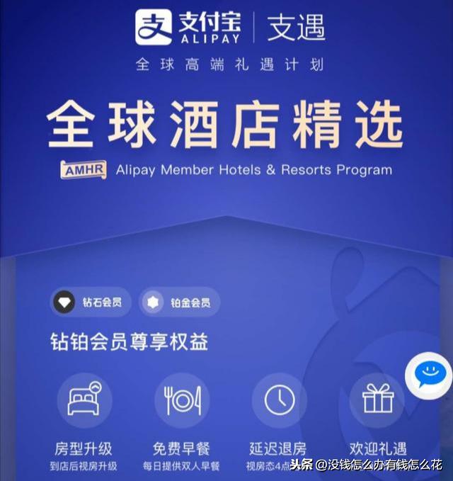 铂金会员一年消费多少钱？支付宝铂金会员是什么等级？