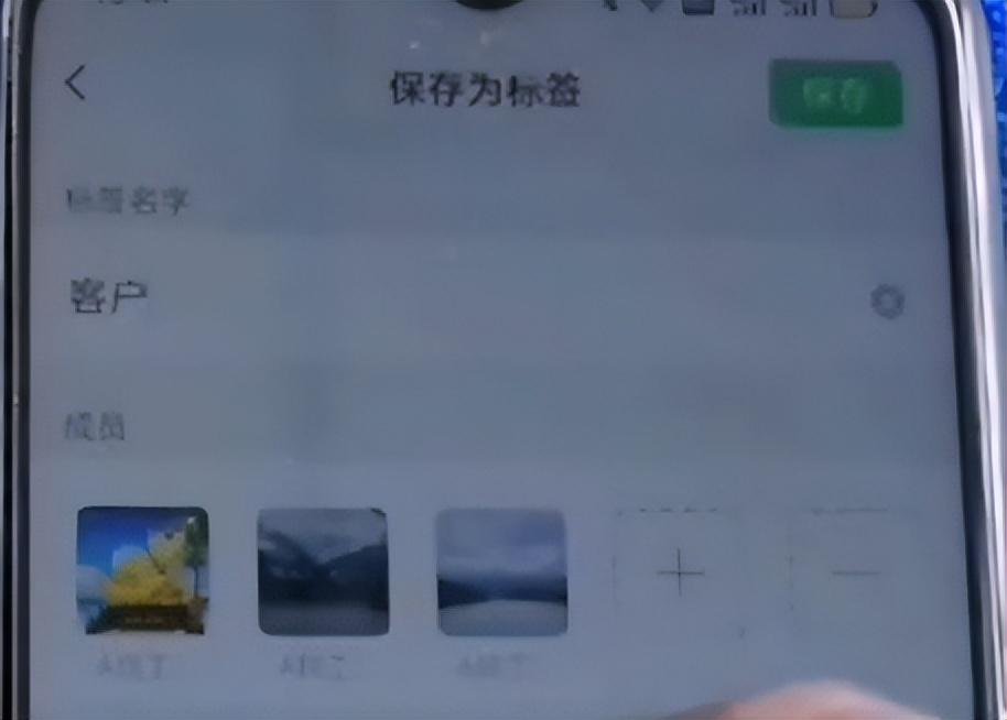 朋友圈怎么设置仅一人可见？单独给一个人开放所有朋友圈历史的方法