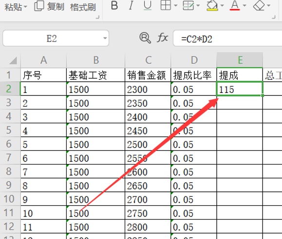 3个点提成是多少怎么算？教你用Excel计算销售业绩提成