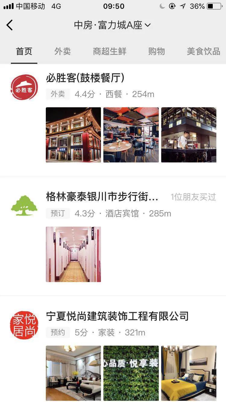 新小店小程序怎么收费？微信门店小程序和小程序的区别解析