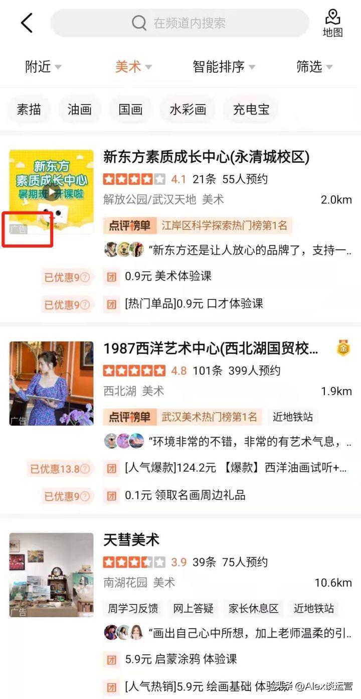 美团大众点评运营攻略（常见的美团app的缺点和及改进意见）