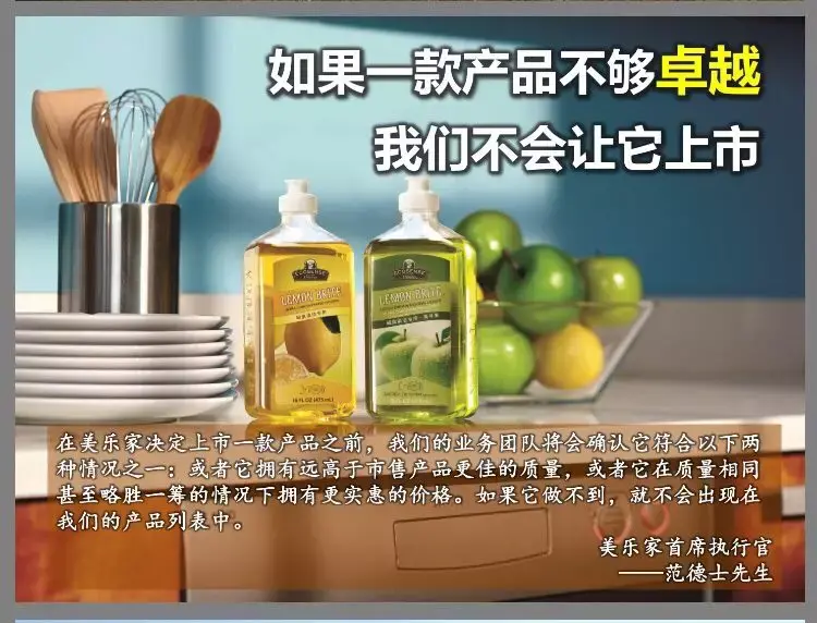 美乐家环保超市是什么模式？美乐家公司的品牌理念是什么？