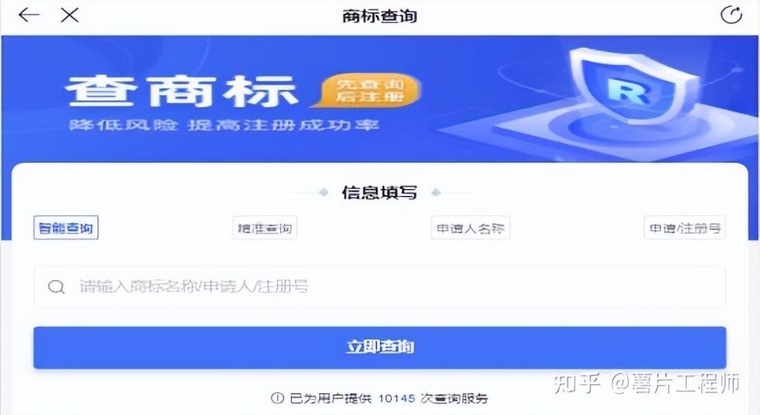 商标注册号怎么查？中国商标最大转让平台排行榜