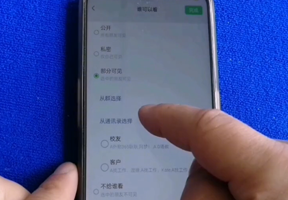 朋友圈怎么设置仅一人可见？单独给一个人开放所有朋友圈历史的方法