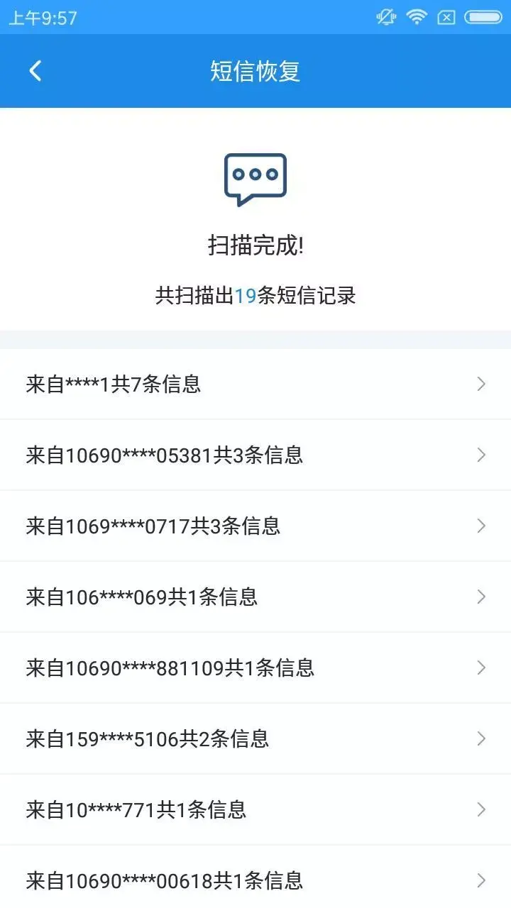 淘宝聊天记录怎么恢复？分享电脑恢复淘宝聊天记录的详细教程