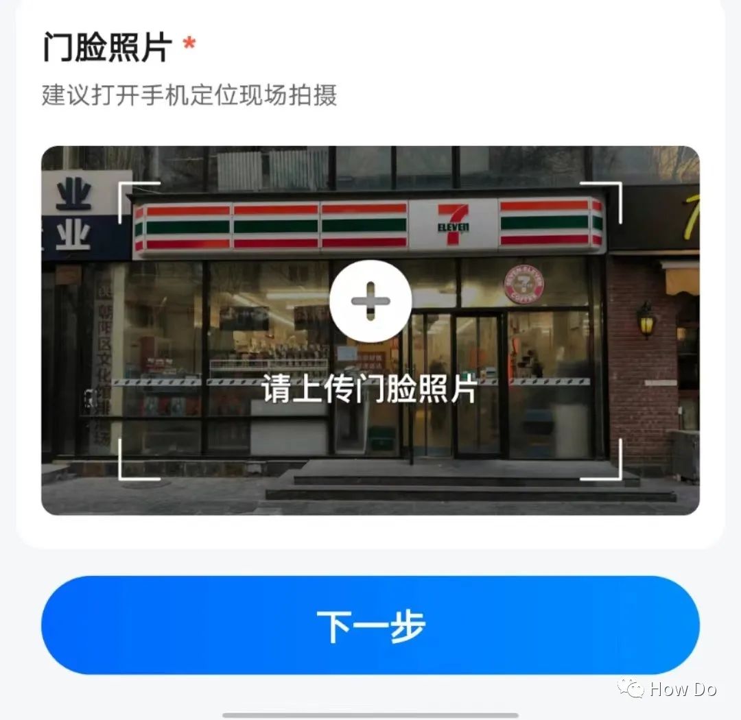 地图上怎么添加自己的店铺位置？在微信上标注店铺位置的方法