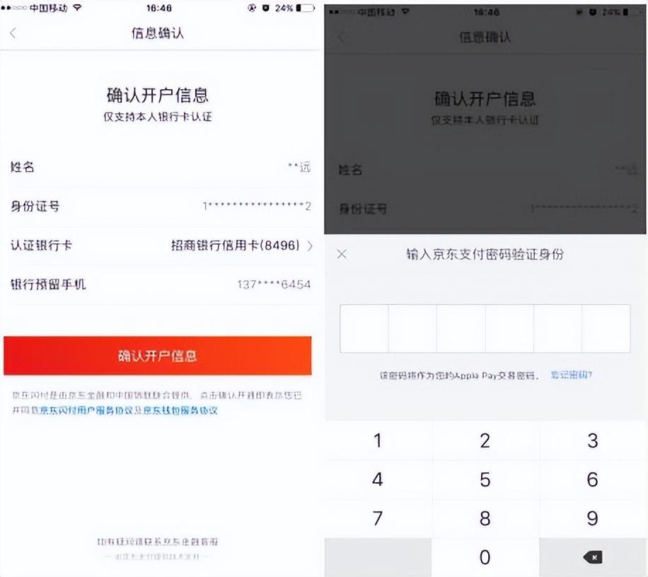 绑定京东银行卡怎么解绑（京东修改银行卡绑定的流程及方式介绍）