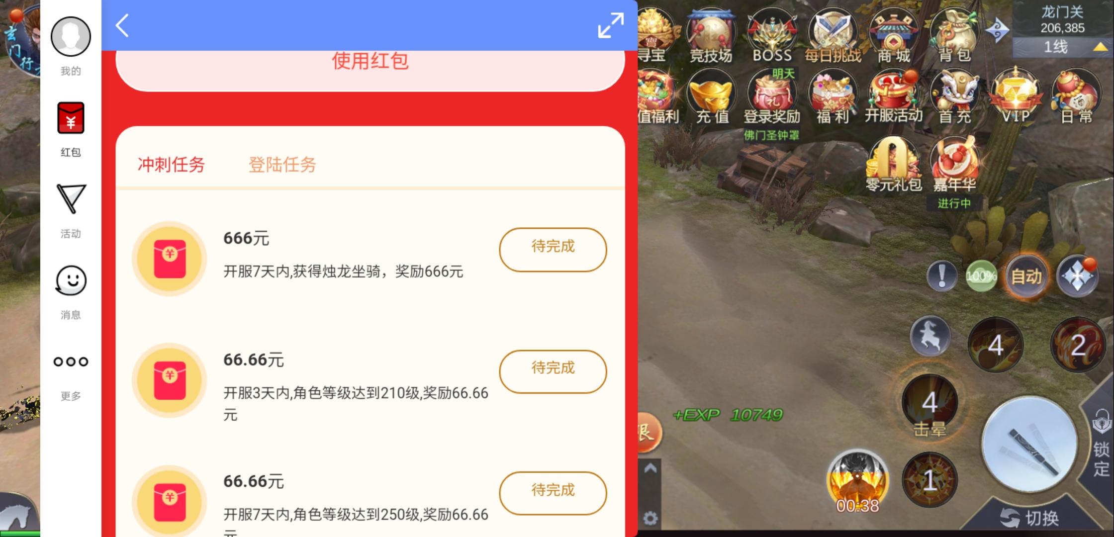 抖音游侠推广是真的吗？抖音博主推广的游戏真能领钱吗？