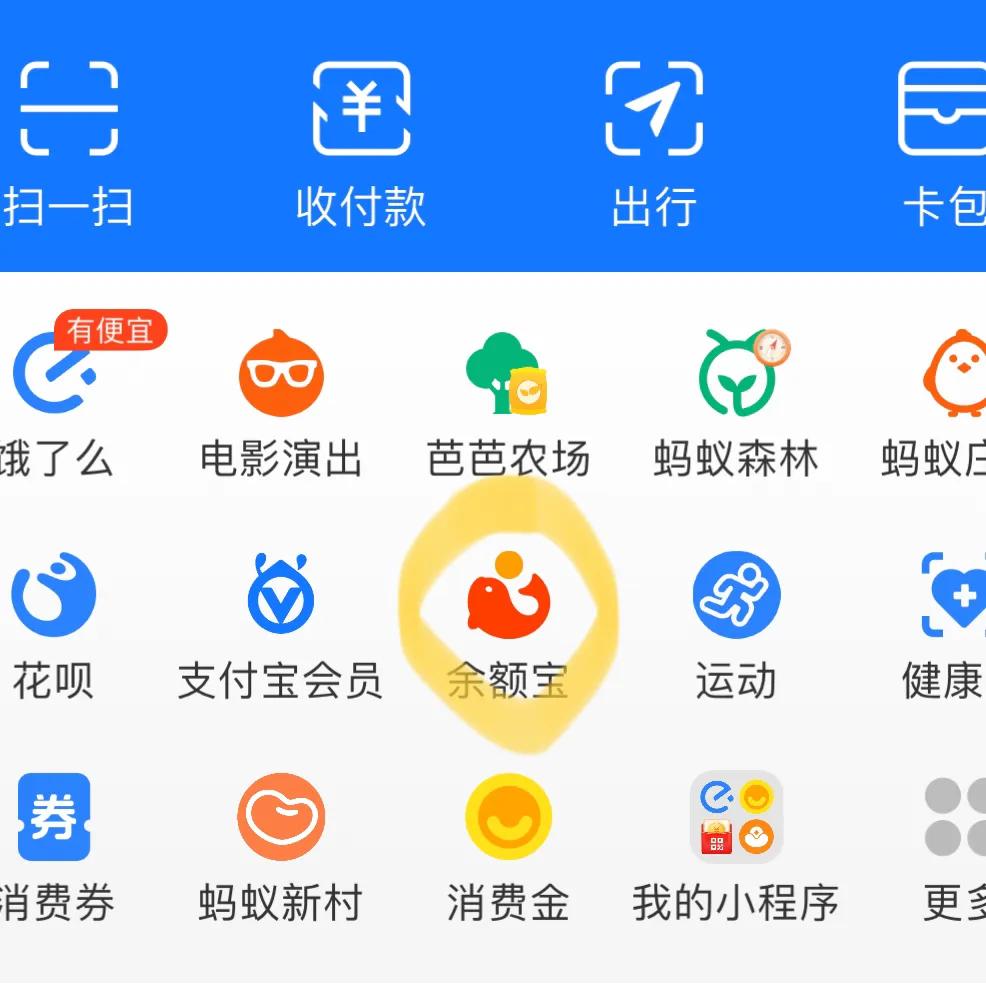 支付宝活动页面在哪里？支付宝消费节活动最新活动入口