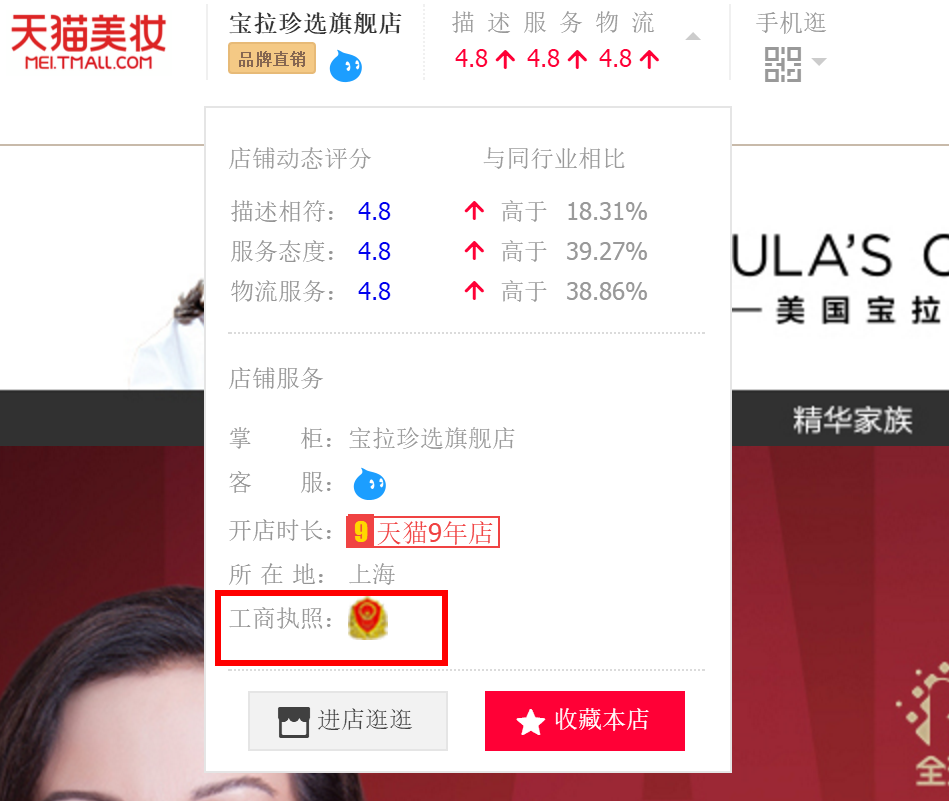 天猫上的商品假货多吗？怎么辨别天猫旗舰店的东西的真假？