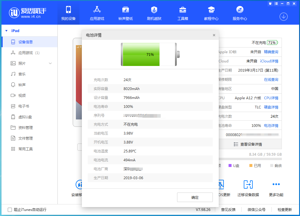 健康度是什么意思？看苹果手机电池健康度的方法有哪些？