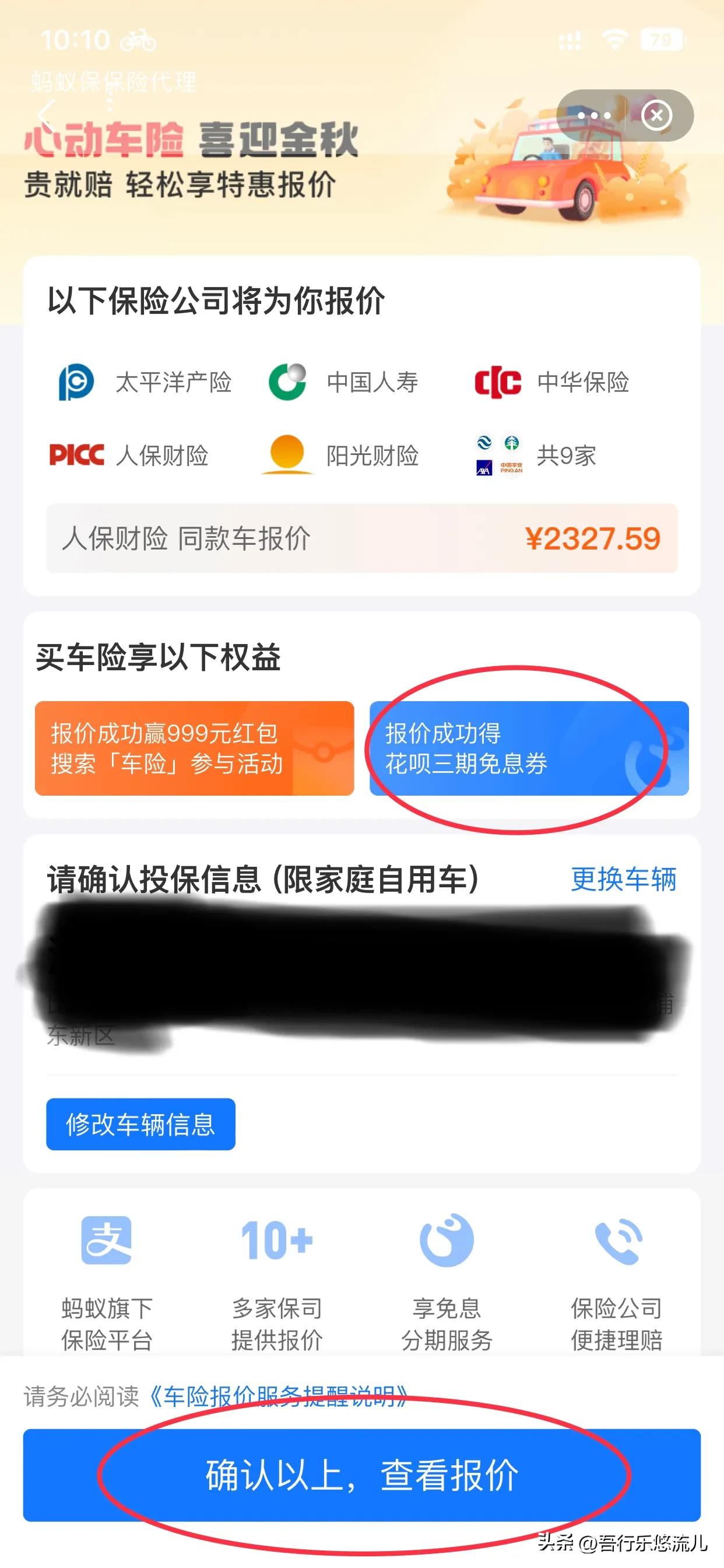 网上能买车险吗？支付宝网上买车险的具体流程及操作步骤