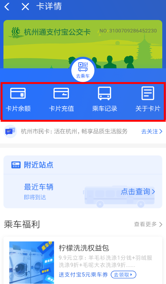 电子公交卡怎么用？城市公交电子卡的充值及使用方法说明