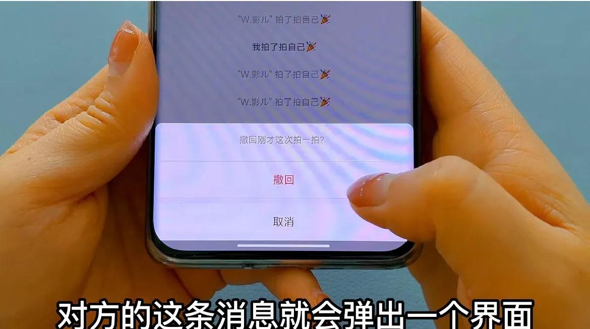 微信拍一拍是什么？解析微信拍一拍的作用及设置技巧