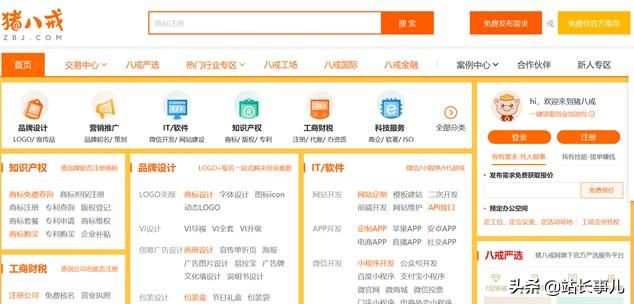 网站转让平台哪家好？国内常用的5个网站买卖交易平台介绍