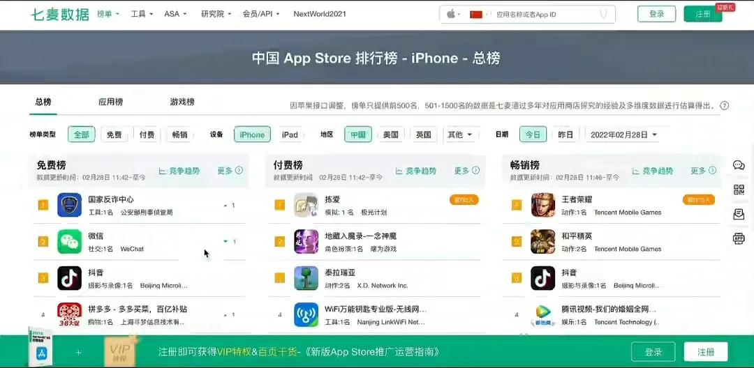七麦数据官网网址（七麦数据app下载流程及操作步骤教程图一览）