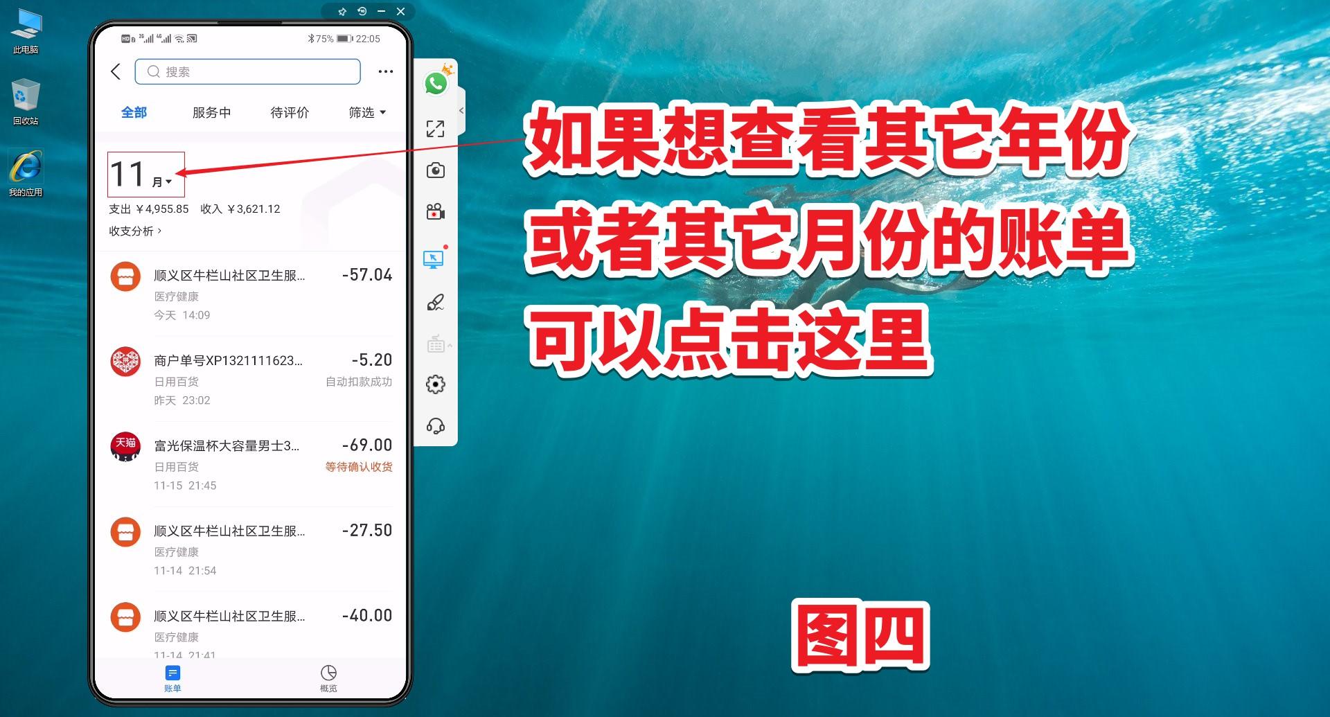 支付宝服务窗在哪里？支付宝查账单使用明细教程一览