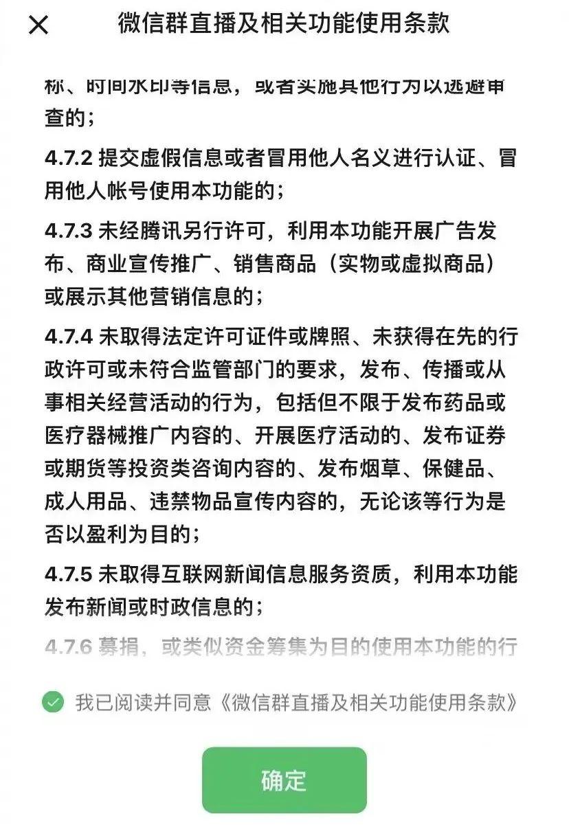 微信群直播怎么弄? 分享微信群直播回放设置方法介绍