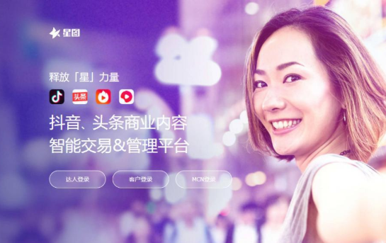 星图抖音官方平台入口（抖音星图平台入口收费标准表一览）