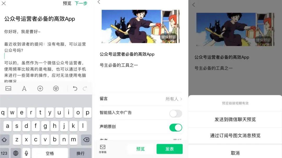 公众平台安全助手是干什么的？微信公众号怎么设置小程序入口