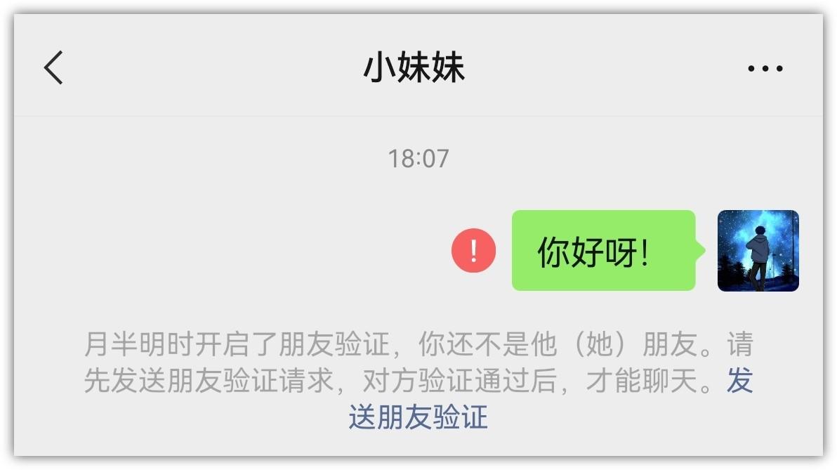 移出黑名单会通知对方吗？微信拉黑和删除的区别解析