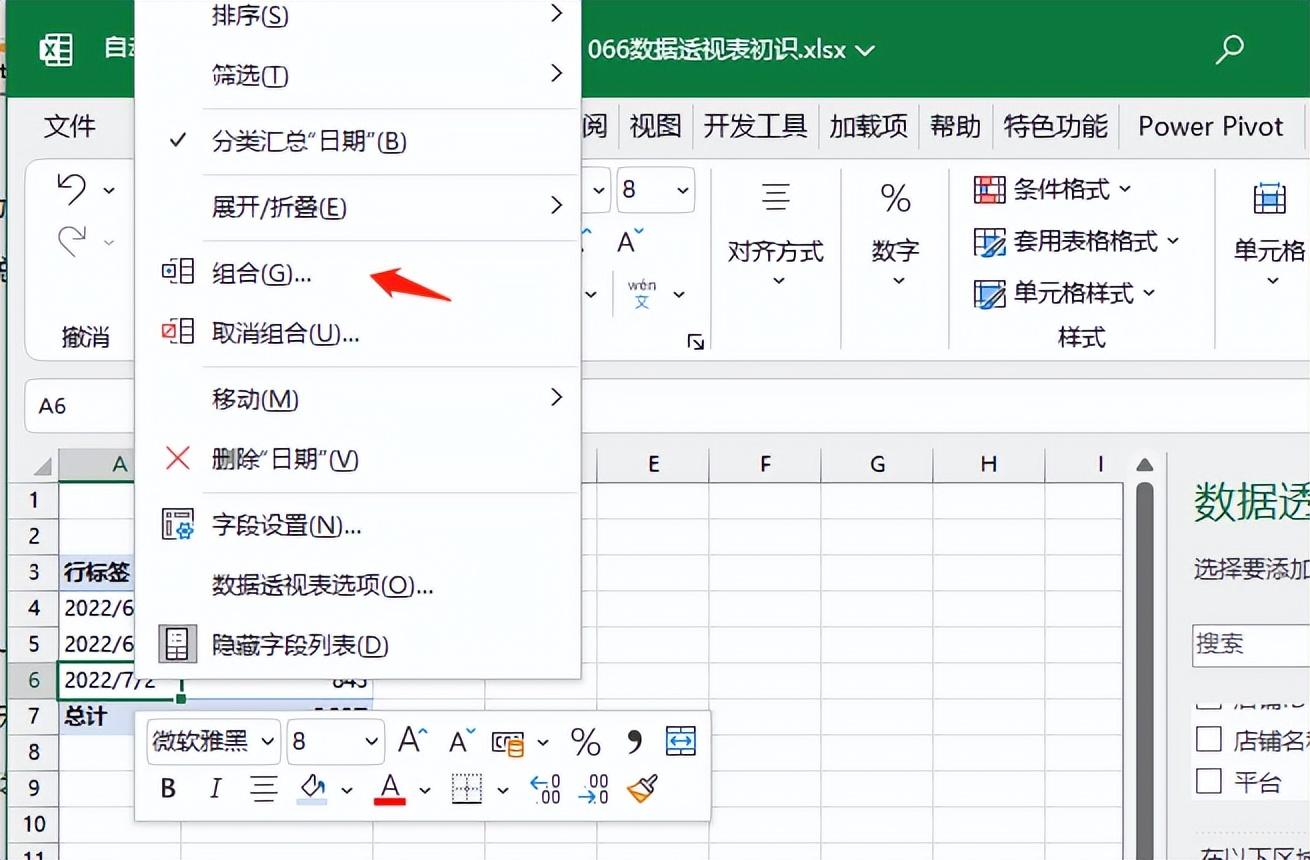 excel透视功能的作用是什么？excel数据透视表10大常用技巧