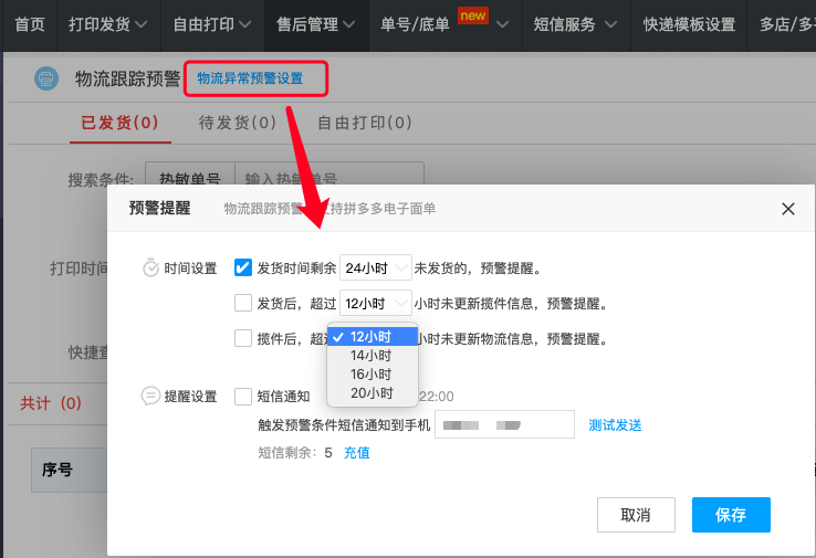 拼多多打印组件怎么下载？拼多多打单打印异常的原因分析