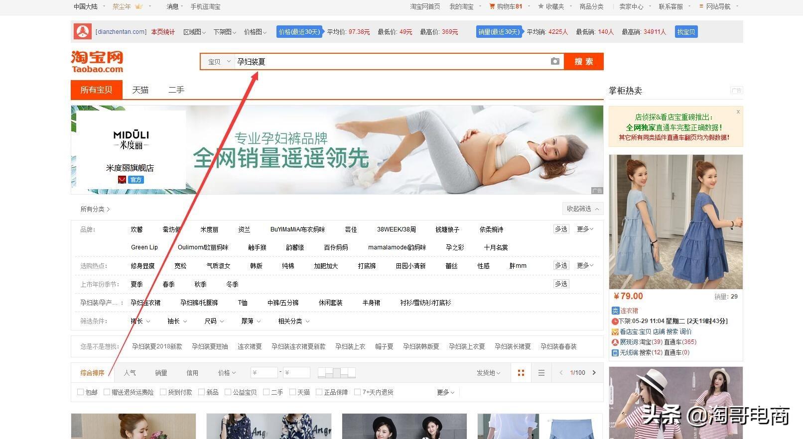 淘货源插件怎么安装？分享淘宝店铺插件设置方法及技巧