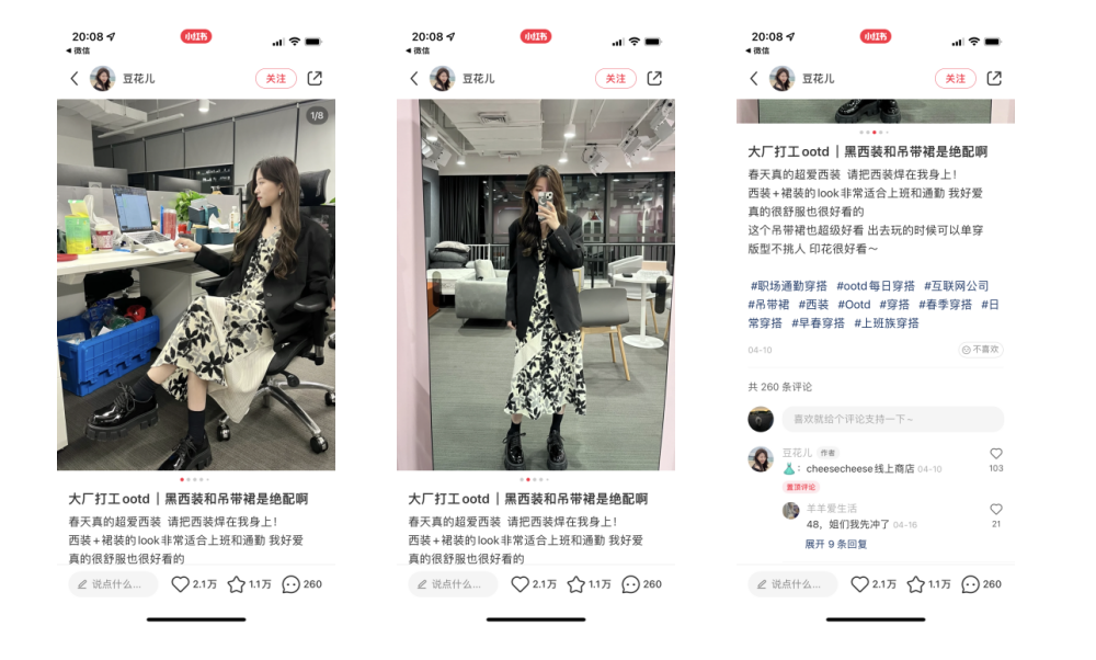 小红书推荐怎么修改? 盘点小红书快速涨粉的技巧方法