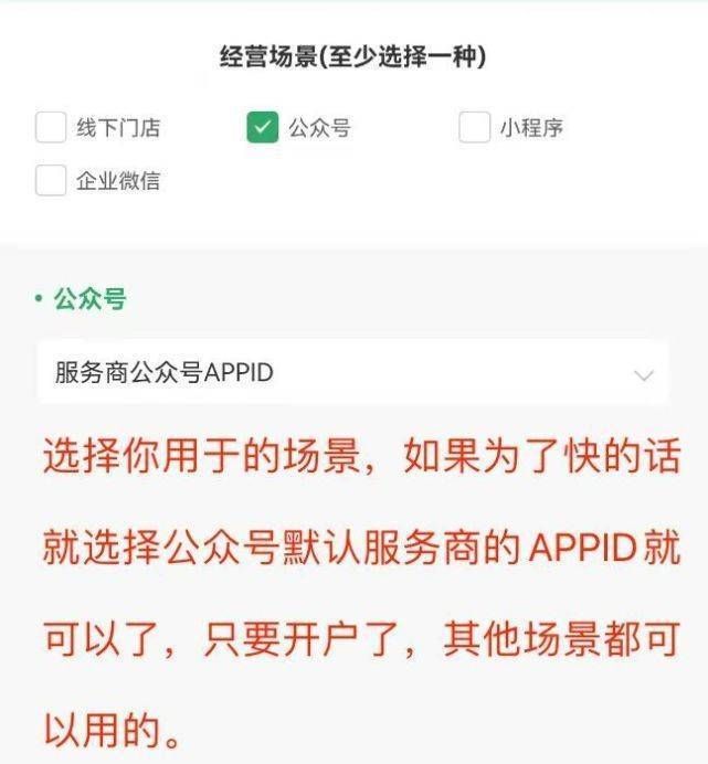 微信商家支付助手怎么解绑商家？关于微信支付商户号注销的说明