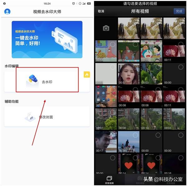 抖音去水印免费软件有哪些？抖音免费一键在线去水印视频解析网址